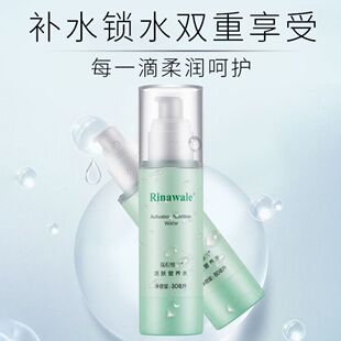 包邮康婷瑞倪维儿天然活肤营养水80ml爽肤水紧肤亮肤增加肌肤弹性