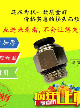 螺纹直通G螺纹 PC4-m5 6-01 8-02 10-03 12-04 黑色 带密封圈