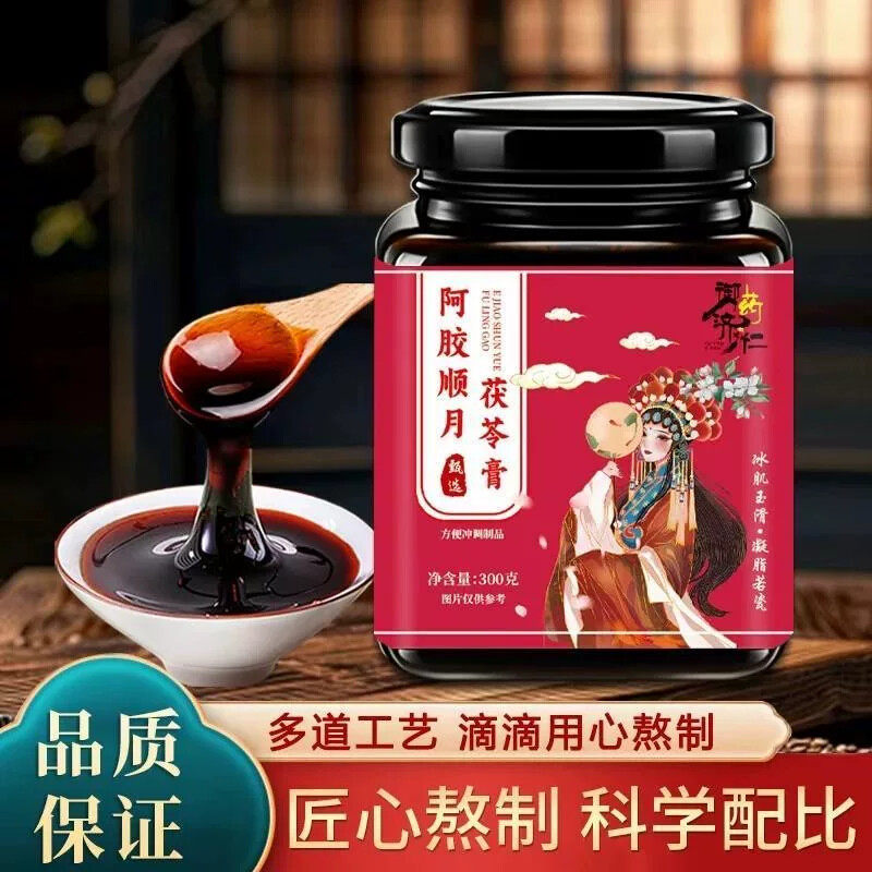 养生滋补膏瓶装无添加剂老少皆宜古方膏方熬制秋梨膏健康营养食品