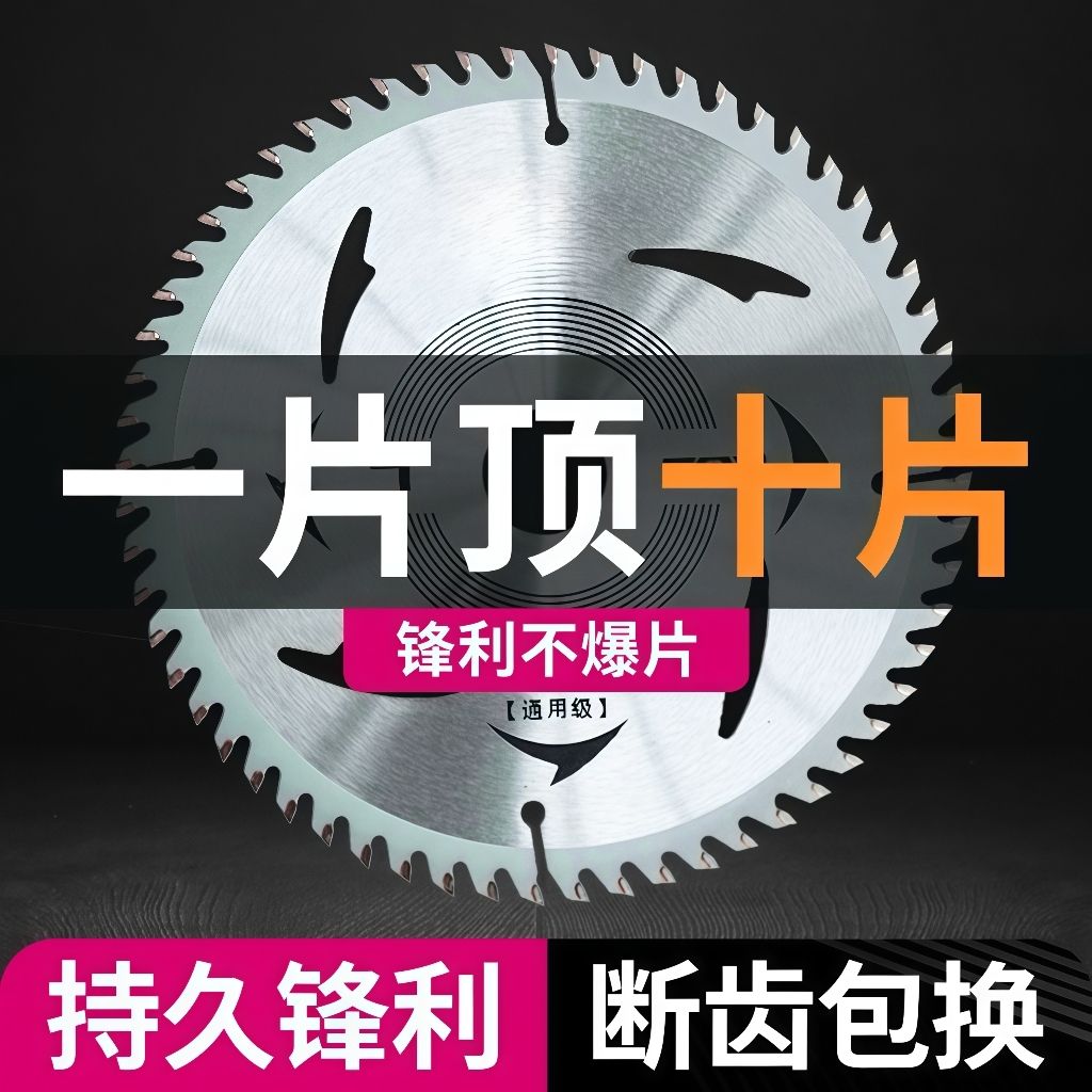 新款木工锯片抗钉5-10寸硬质合金角磨机电圆锯切割机9寸电圆锯片