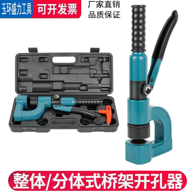 正品桥架开孔器液压冲孔器手动打孔器SYD-25/32薄板开孔机模具头