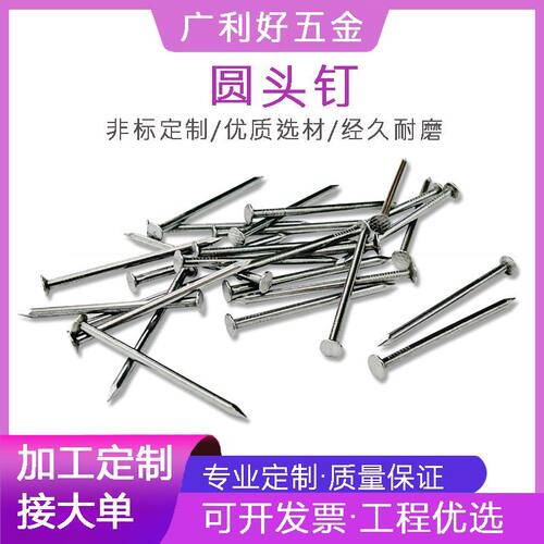 5分钉子木工洋钉尺寸齐全圆钉铁钉建筑家用模板木板铁钉子