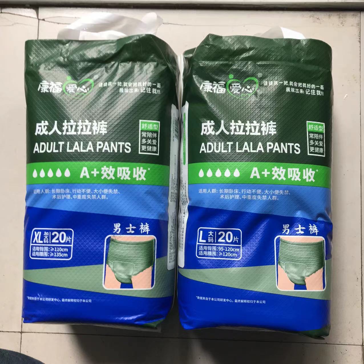 康福爱心成人拉拉裤【男士专用】加厚立体一次性老人老年尿不湿