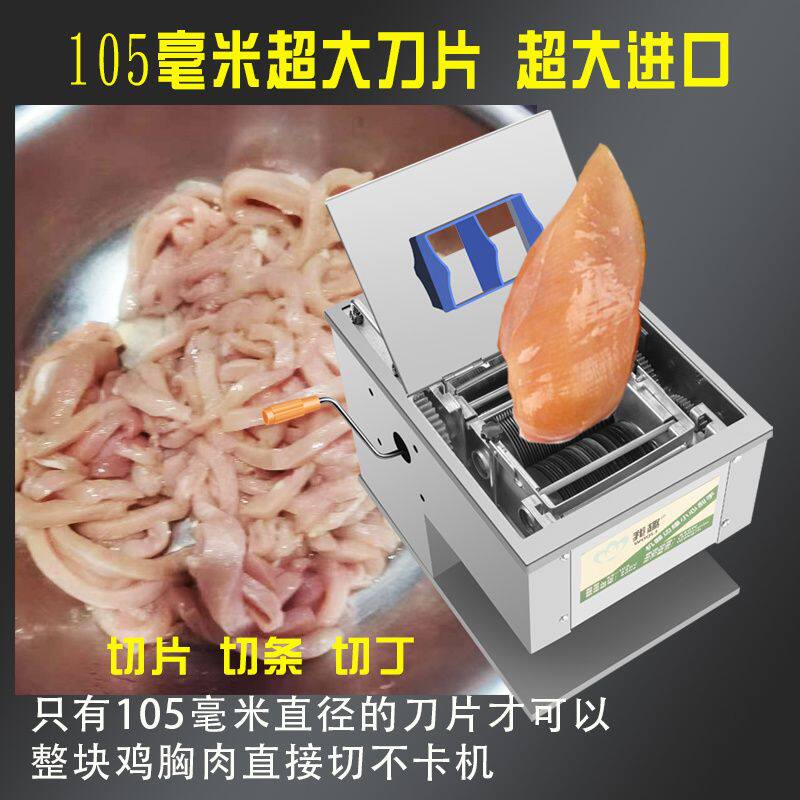 电动鸡柳切条机鸡排切片机鸡胸肉切丝机全自动小酥肉切条机切丁机