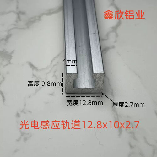 铝合金翻边槽13*10光电开关安装槽导轨u型槽铝 c型工业铝型材滑轨