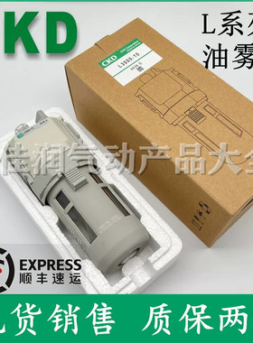 CKD油雾器过滤器L1000-6 L1000-8 L3000-8-W L3000-10-W  L4000-8