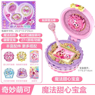 闪闪萌可冰淇淋店奇妙萌可魔法女孩子过家家套装 六一节生日礼物