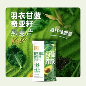 西麦酸奶杯燕麦片即食羽衣甘蓝奇亚籽牛乳水果代餐营养早餐