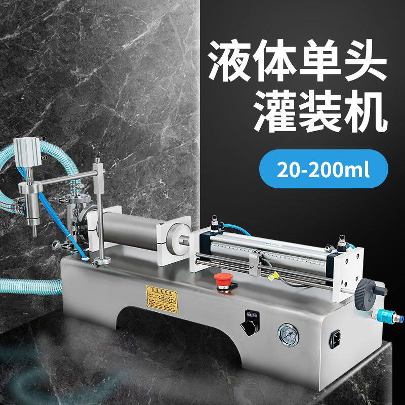鑫凯驰G1WY卧式气动液体灌装机高精度防滴漏全自动定量液体分装机