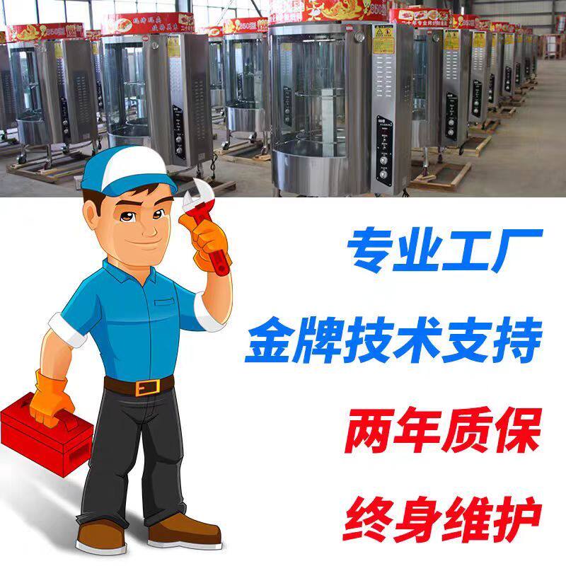 全自动烤鸭炉燃气旋转烤鱼炉脆皮五花肉烤炉厂家直发电热旋转烤炉