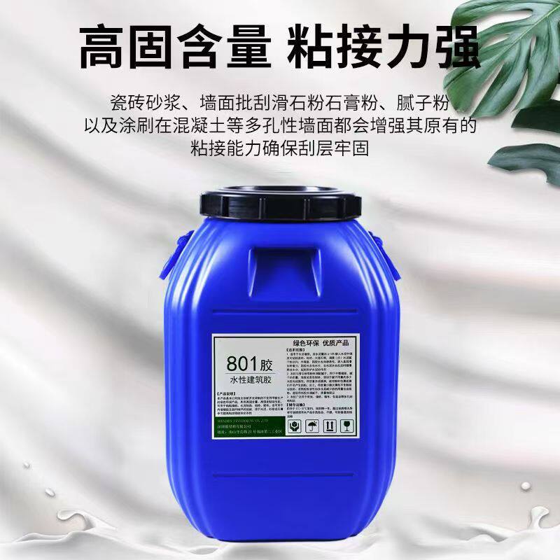 建筑胶水贴瓷砖刮腻子粉墙面混凝土内墙水性专用胶