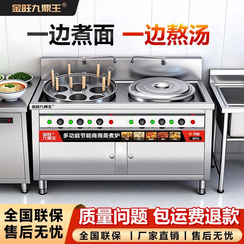 多功能双头电热煮面炉商用燃气煮面桶面馆麻辣烫双槽摆摊煲汤粉炉