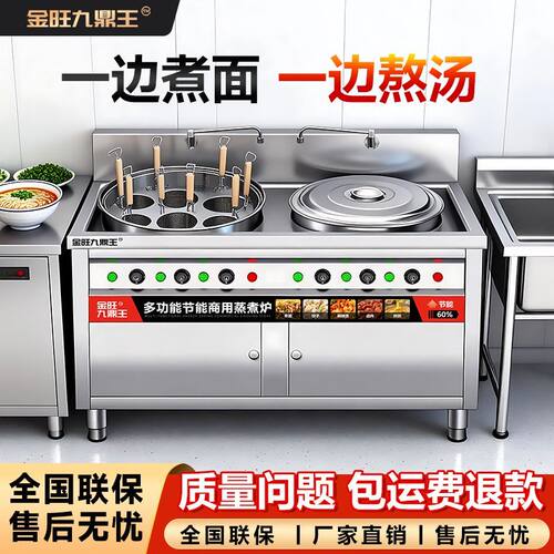 多功能双头电热煮面炉商用燃气煮面桶面馆麻辣烫双槽摆摊煲汤粉炉
