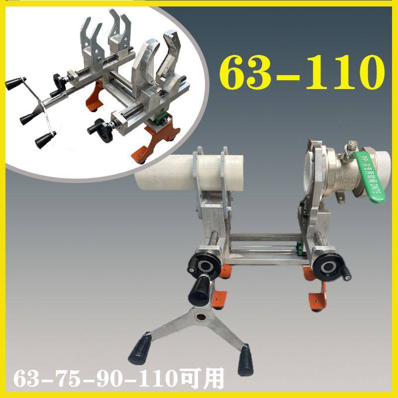 新型承插焊机便携式机架20-63-110PPR/PE管道轻型热熔焊接支架