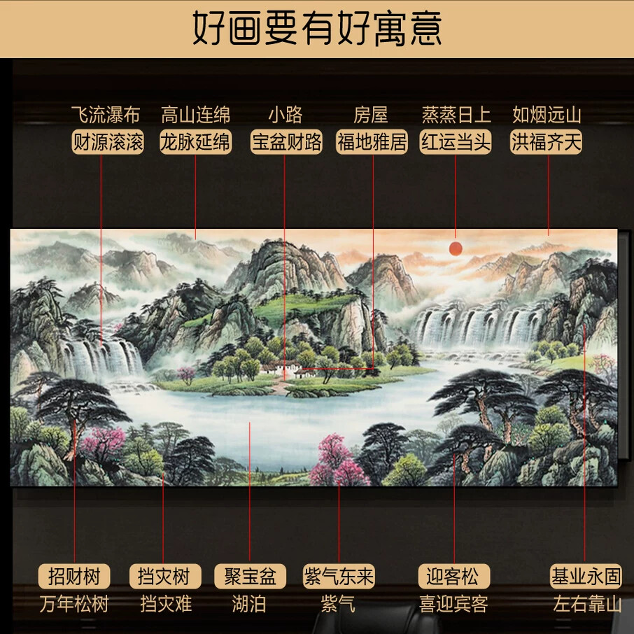 聚宝盆山水画靠山图办公室字画装饰风景客厅挂画国画沙发背景墙画