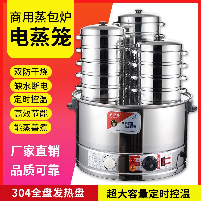 电蒸包炉商用蒸包机台式全自动蒸汽炉早餐店蒸锅小笼包机器小型