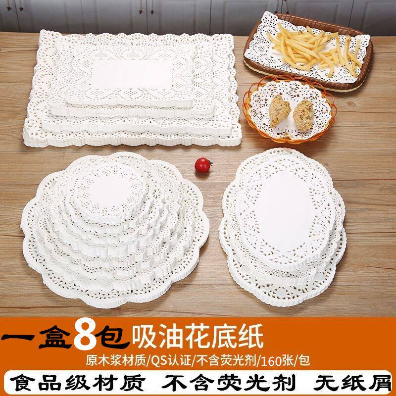 花边纸垫吸油纸油炸食物专用厨房家用蛋糕烘焙披萨点心花底垫盘纸
