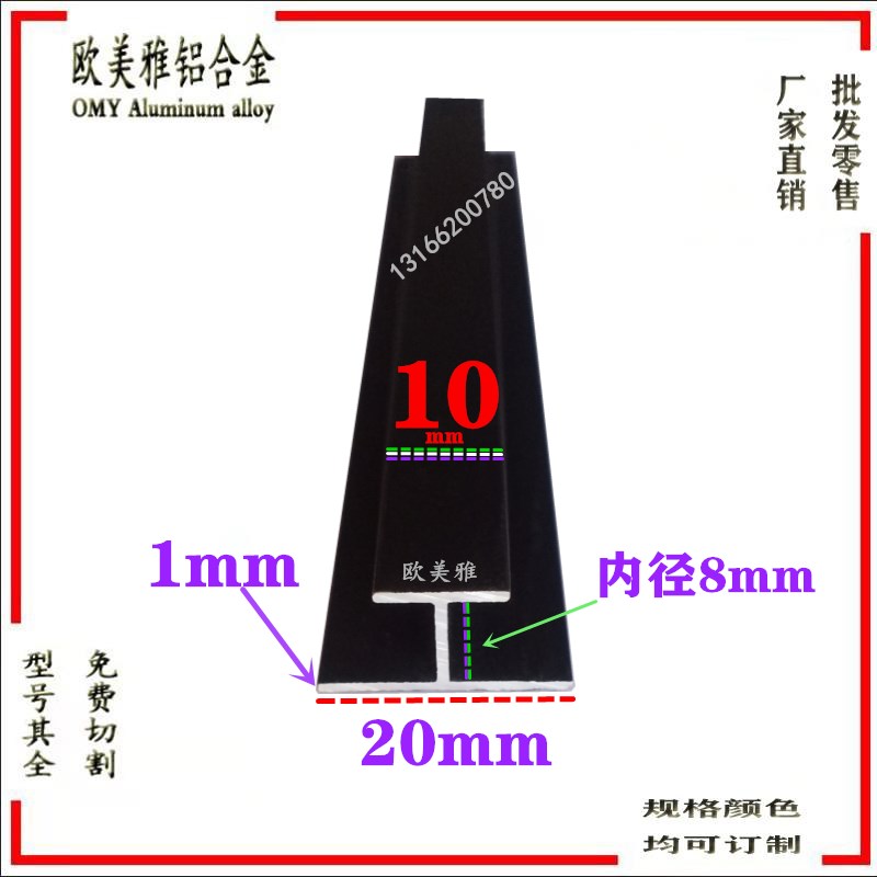 铝合金型材黑色烤漆H工字型玻璃木板拼接缝双面U卡槽h包边装饰条