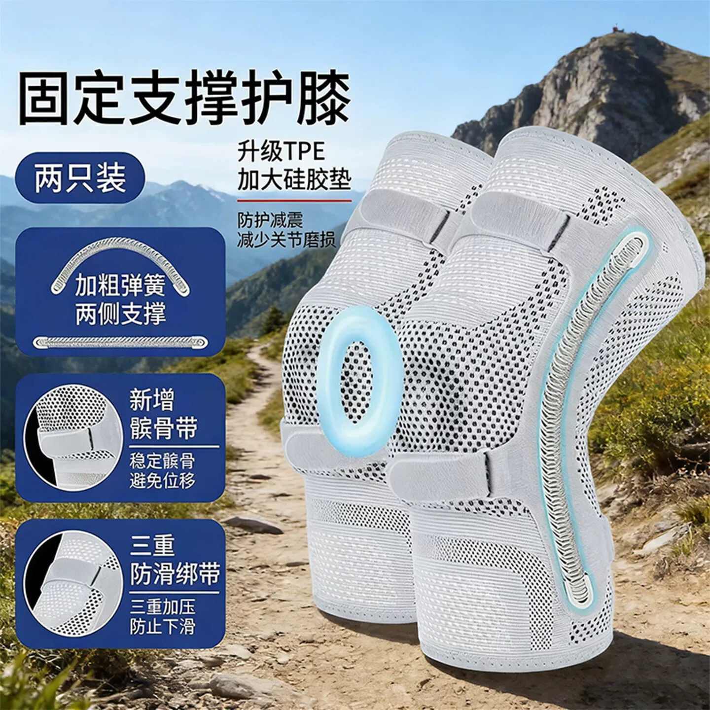 男士护膝关节膝盖男款登山损伤保护套髌骨带徒步爬山运动专用护具