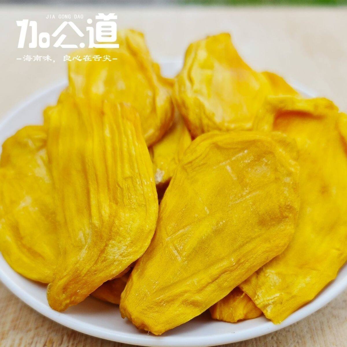 加公道 海南特产无添加风干菠萝蜜干31克5袋非油炸香甜有嚼劲