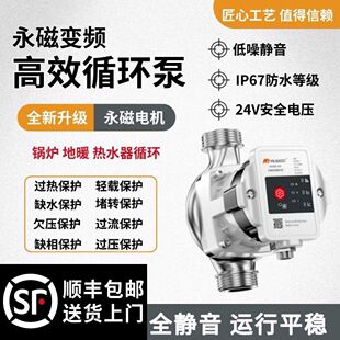 家用永磁变频循环泵锅炉暖气片地暖热水温控高效率扬程静音智能泵