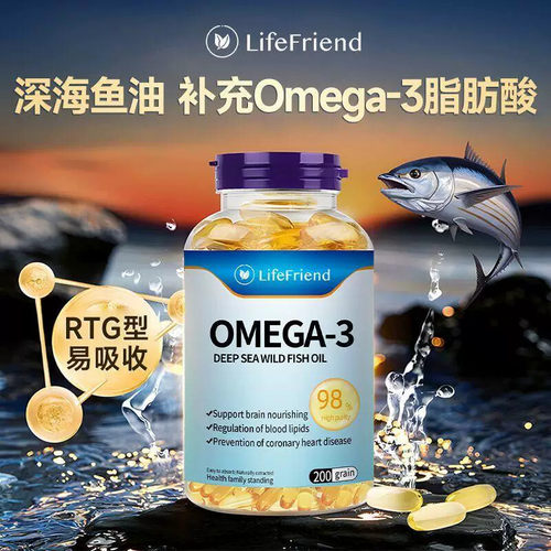 Lifefriend英国原装进口深海鱼油Omega3EPA+DHA鱼油200粒中老年