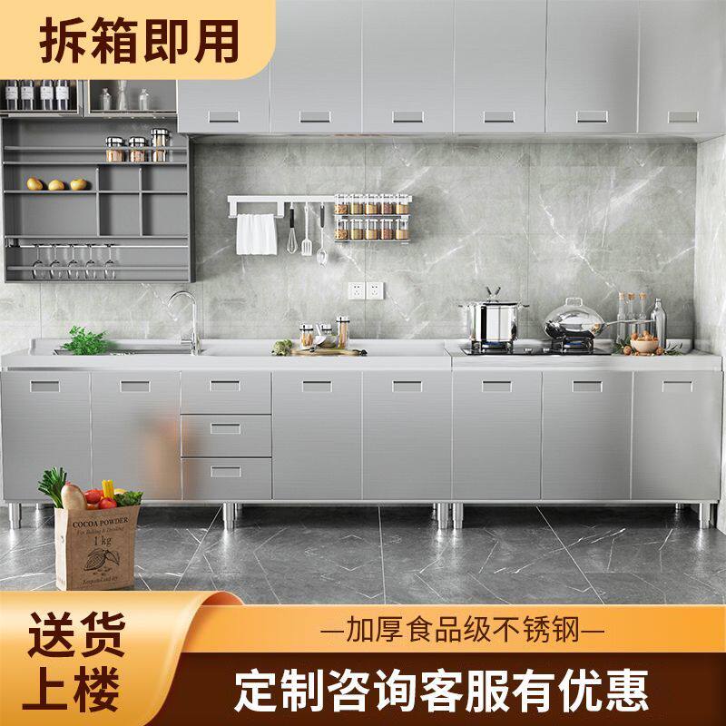 304整体不锈钢橱柜特厚厨房橱柜灶台柜一体家用水槽柜储物柜碗柜