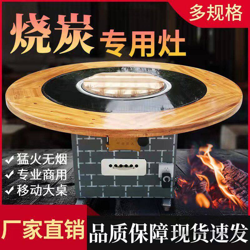 柴火炉灶新款商用多功能烧烤桌柴火鸡灶台烧炭地锅鸡无烟灶台桌厂
