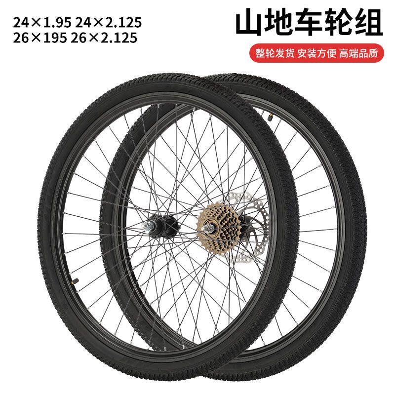 山地车轮组铝合金双层加厚刀圈24寸26寸碟刹变速自行车全轴承轮毂
