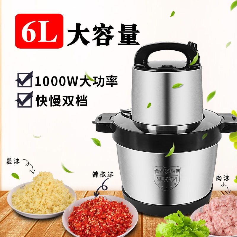 5/6升L大容量绞肉机商用多功能家用电动不锈钢绞馅绞菜绞辣椒机器
