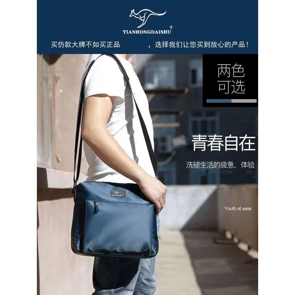 帅桐袋鼠单肩包男款2025新款牛津布斜挎包运动挂包商务防水小背包