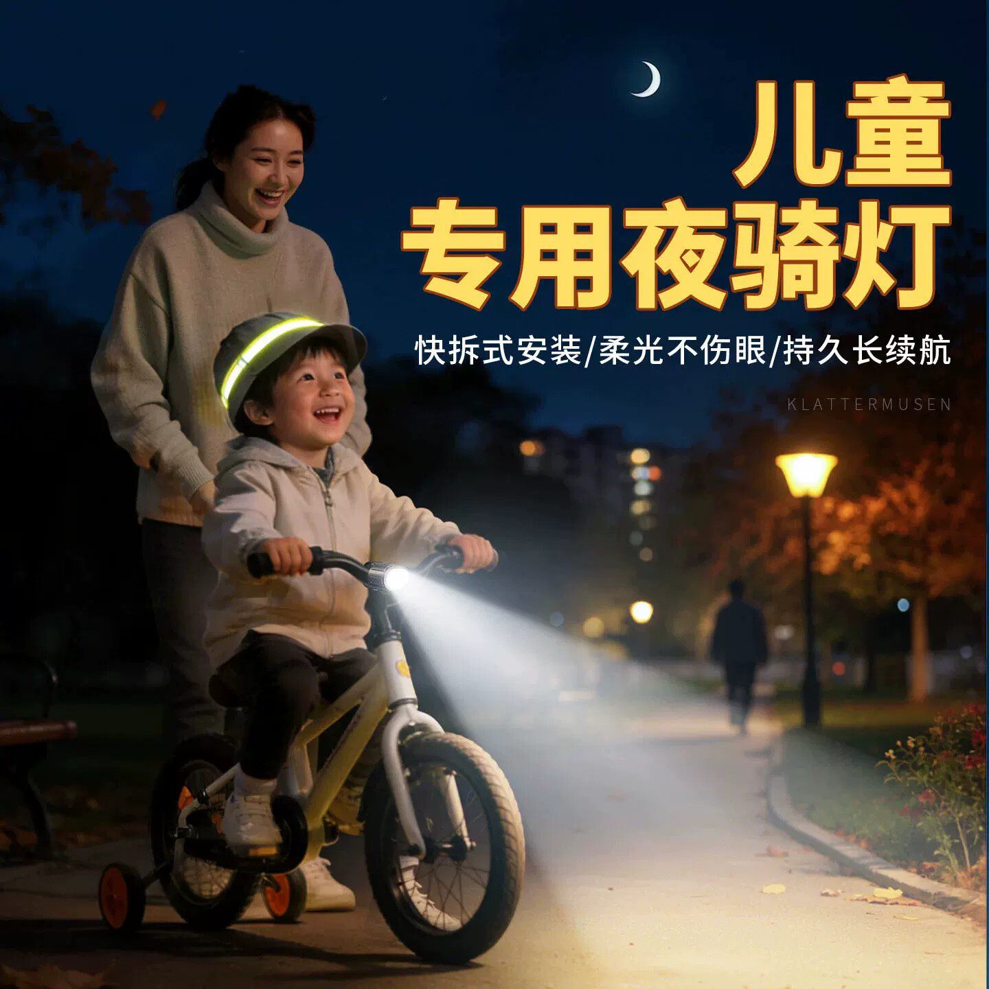 自行车夜骑灯儿童公路车配件单车车前灯尾灯超亮夜间骑行灯长续航
