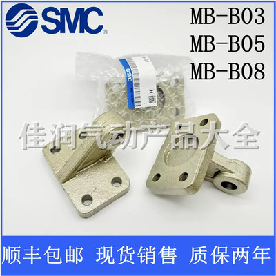 SMC型 MDBB气缸斜耳底座MB-B03  MB-B05  MB-B08 MB-C05 双耳环座