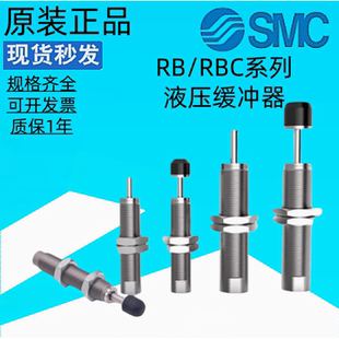1412 SMC型液压缓冲器RB0604 JAS042 2015 1007 RBC0805 RBC1006