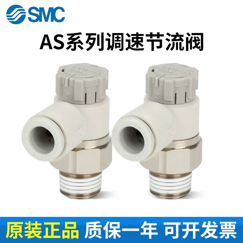 SMC型节流阀调速阀气动单向节流阀 M5 M3 1/8 1/4 气缸调速精准可