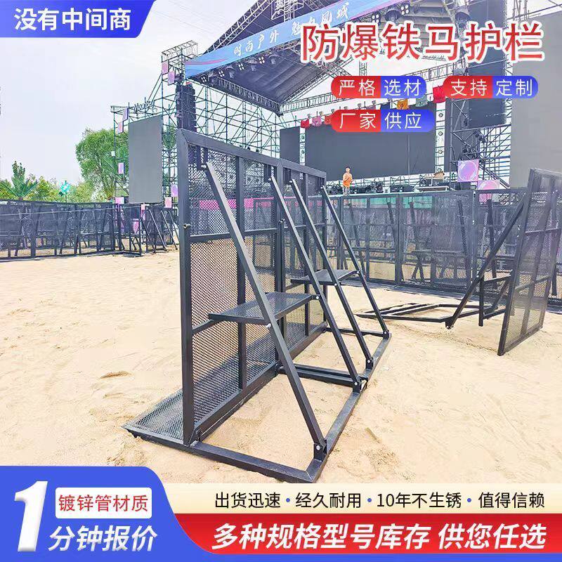 移动铁马护栏可折叠演唱会围栏音乐节大型活动演出隔离防撞防爆