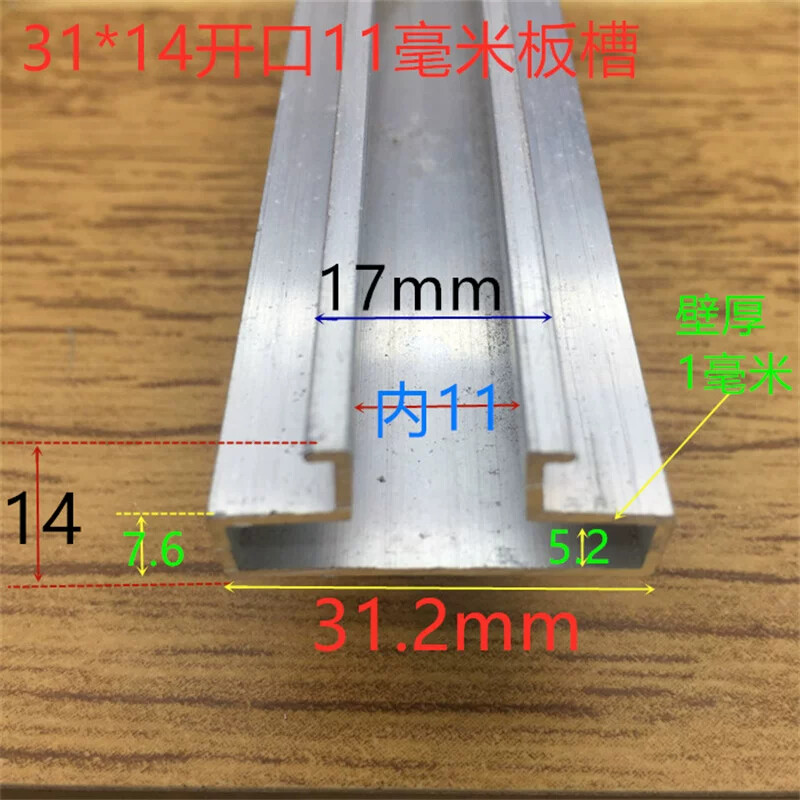 板槽31*14铝合金加厚槽板条商超展示挂钩用槽板条一支2.44米标价