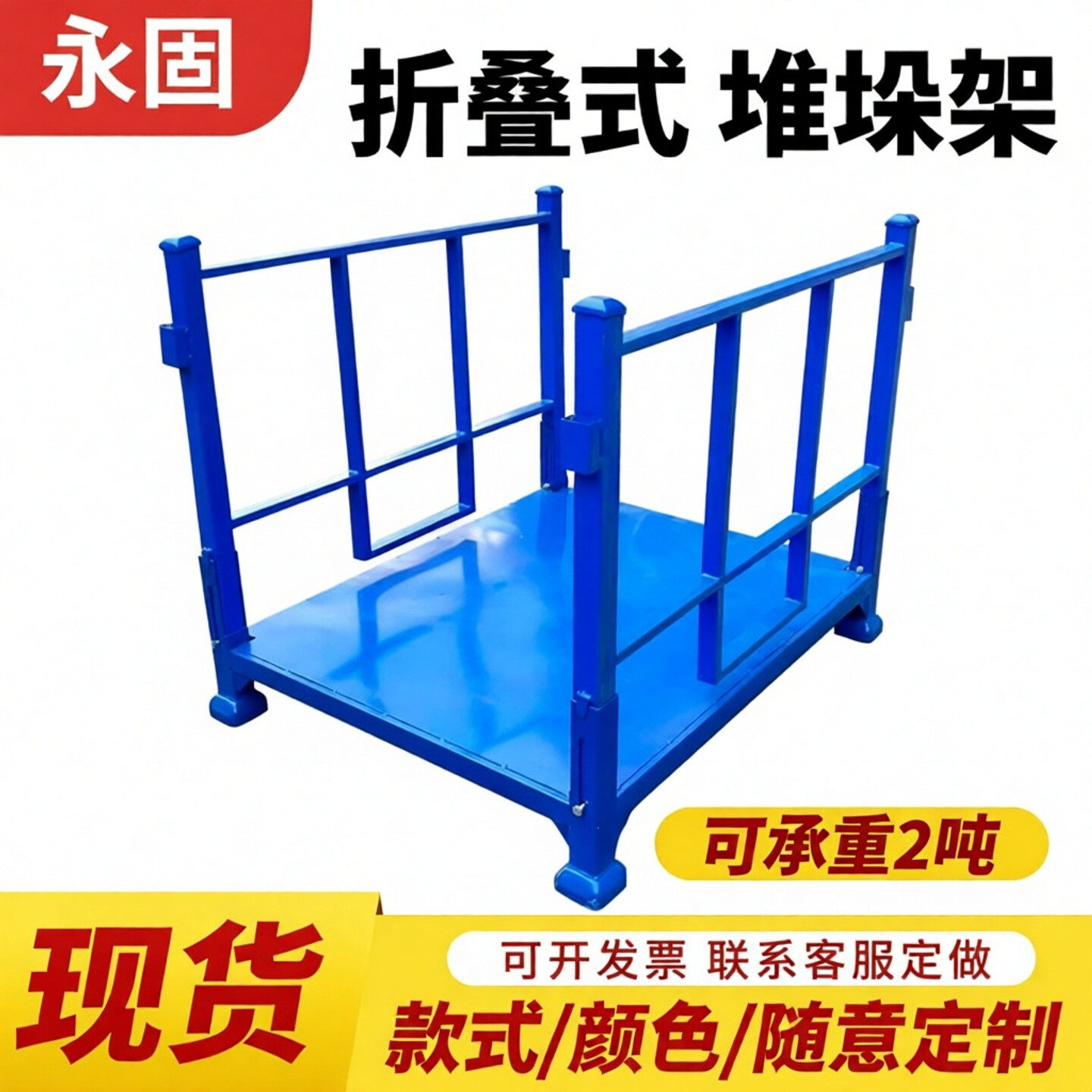 堆高机托盘堆垛架重型布料堆高架冷藏库专用移动货架折叠式可