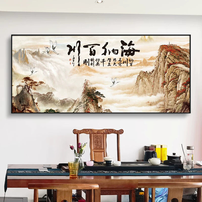 海纳百川办公室墙壁山水画字画餐厅茶室挂画客厅沙发背景墙装饰画