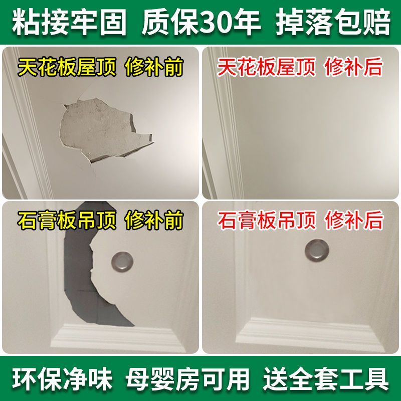 天花板脱落掉皮补墙膏修补防水白色批土粉家用内墙乳胶漆墙面修复