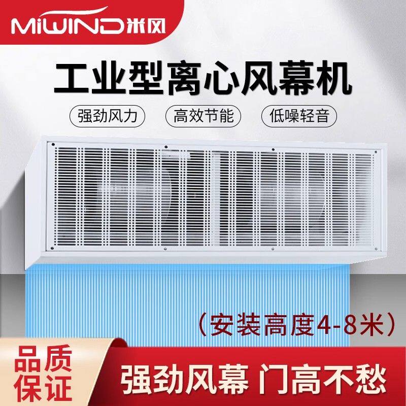 商用工业风幕机商用离心式壁挂式风幕机制冷工厂房车间冷库风机