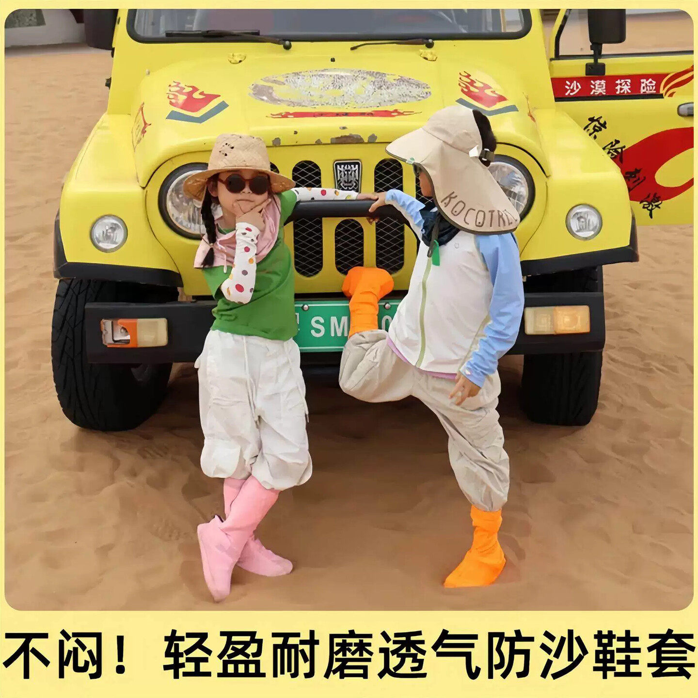 沙漠防沙鞋套全包盐湖脚套户外徒步旅游装备滑沙套高筒透气耐磨94