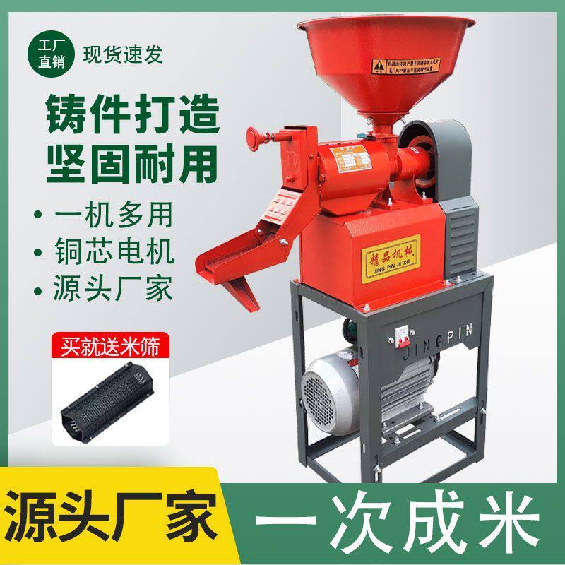 40型家用碾米机多功能打米机粉碎机全自动大米玉米粉碎组合脱壳机