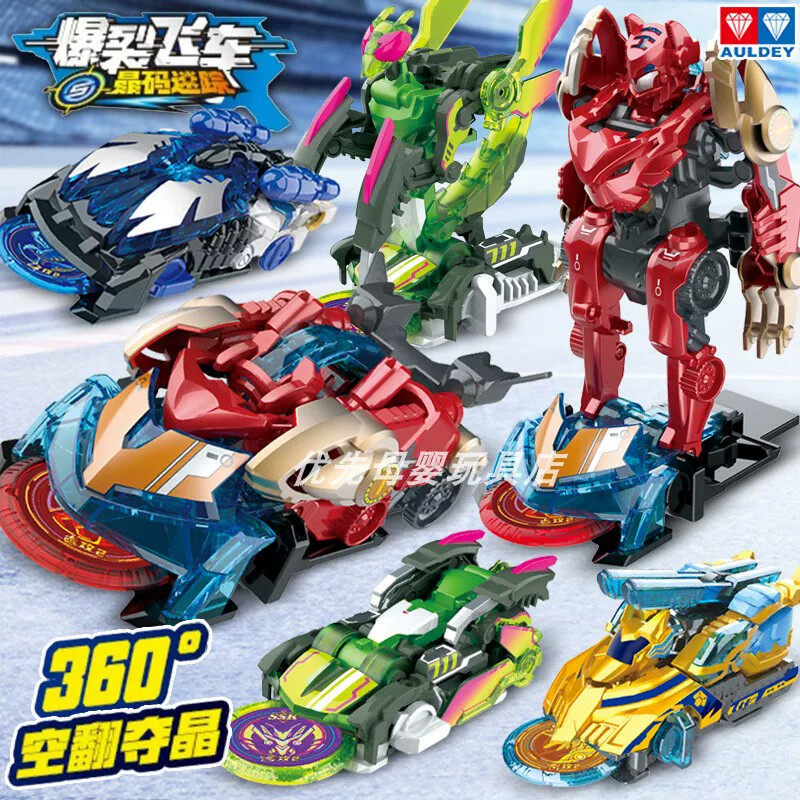 正版爆裂飞车4兽神出击暴力裂地崩龙土象火象限量版套装变形玩具