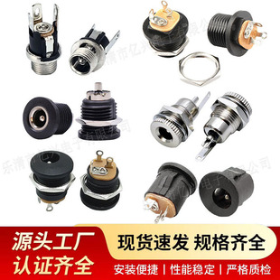 DC插座DC-022D大电流立式电源直流母座带螺纹焊脚防水专业厂家