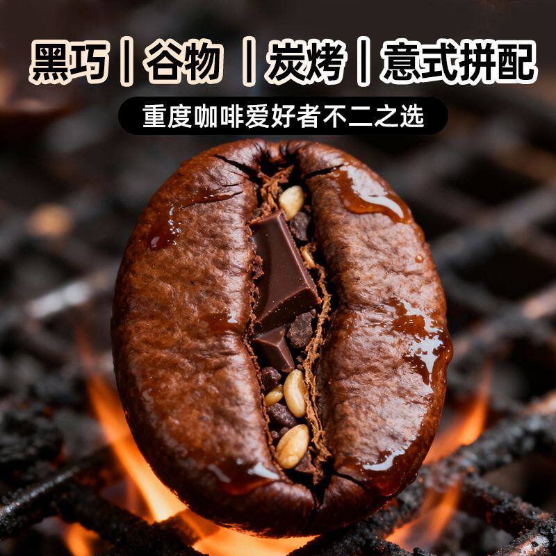 大卫之选 新品精品意式拼配咖啡豆400g重度烘焙新鲜浓香型咖啡豆