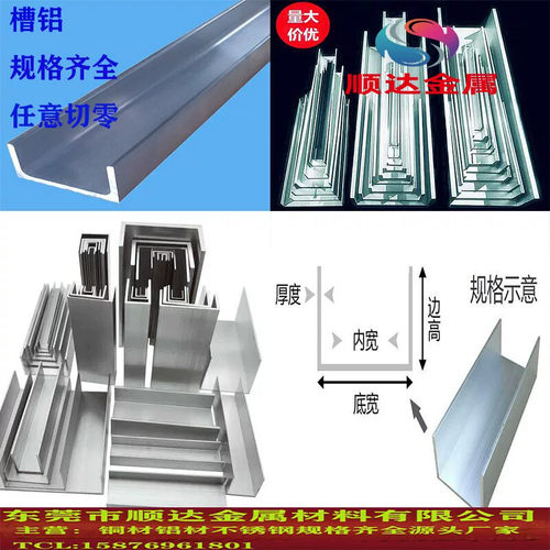 Ｕ型铝槽型材包边槽铝导轨卡槽玻璃卡槽氧化槽铝规格齐全任意切零