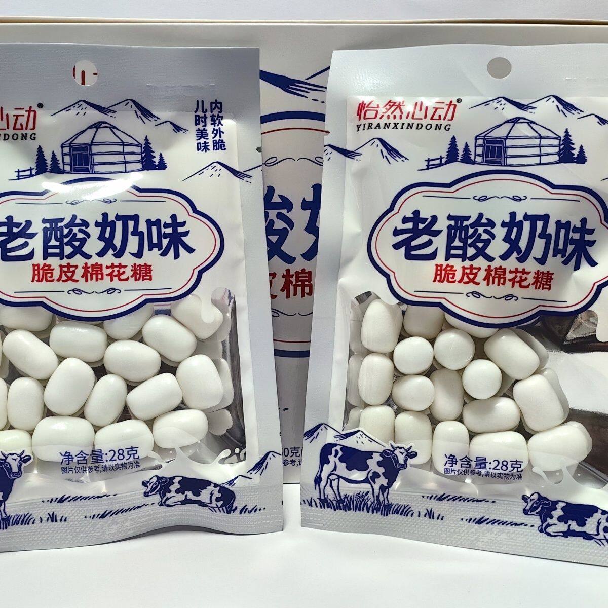 怡然心动老酸奶脆皮棉花糖奶片广东省潮州市原装正品