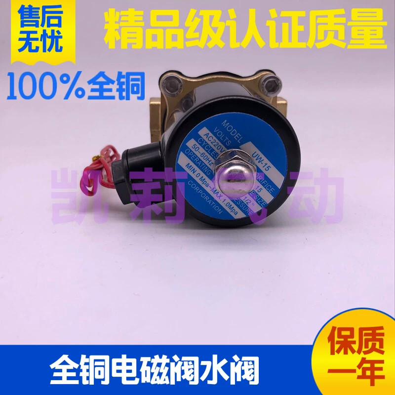 气动电磁阀UW-15 20 25 35 40 50常闭过放水阀伐AC220V 二位二通