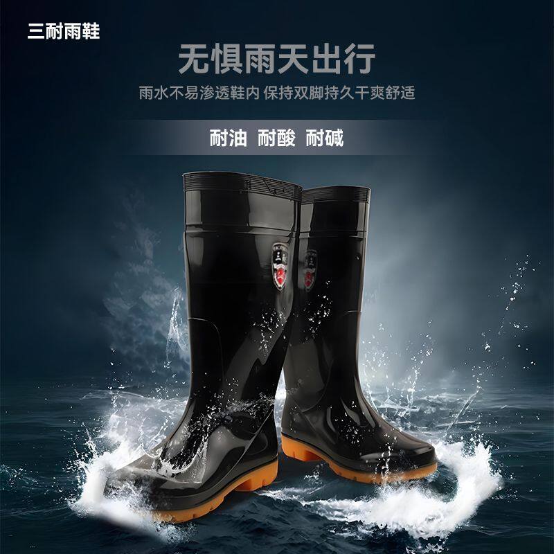 三耐915高筒黑雨鞋牛筋底防滑耐酸碱劳保胶鞋长筒加长款雨鞋男款